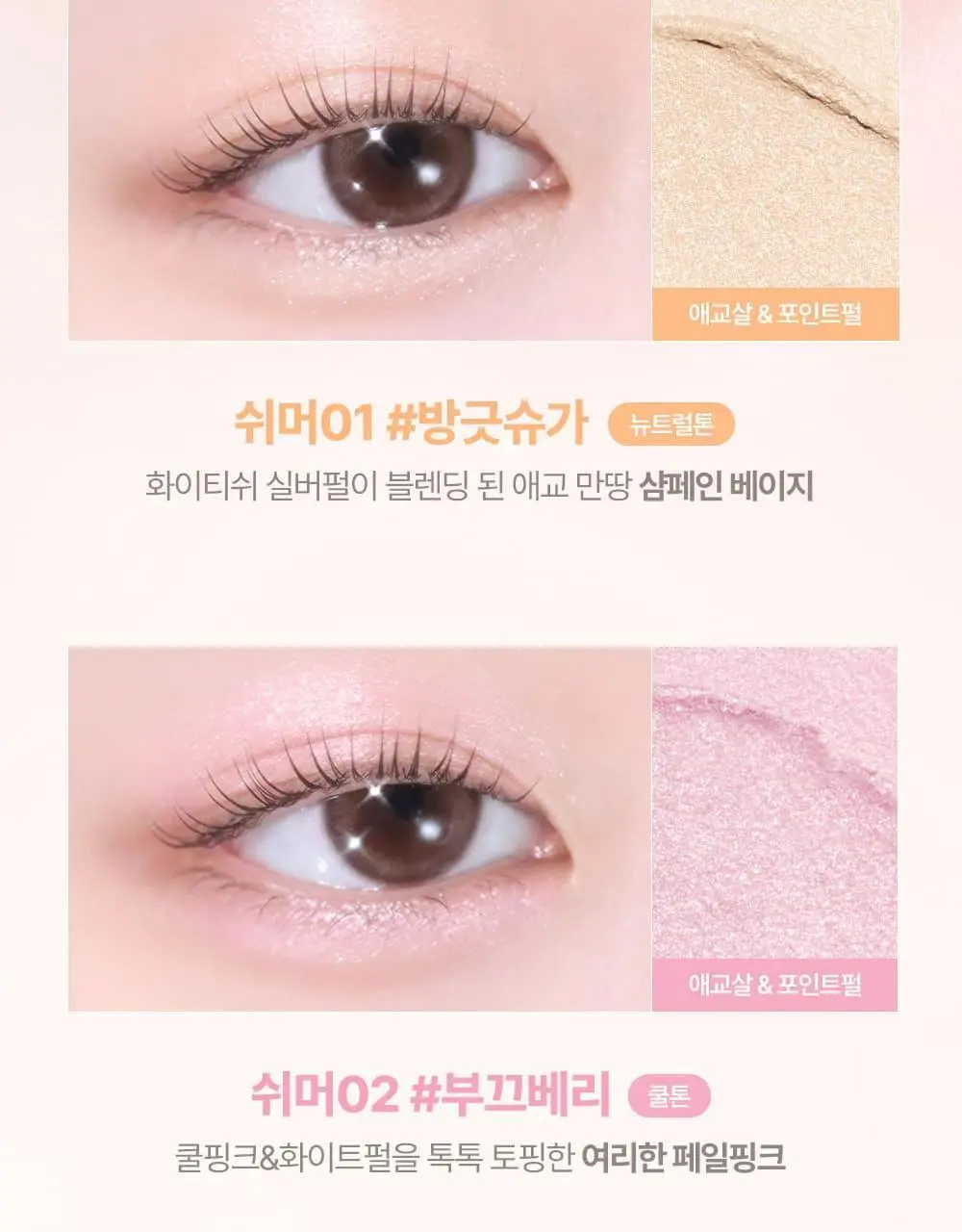 [NEW] 릴리바이레드 스마일리 아이 블렌딩 스틱 6 colors (쉬머/매트) 상세페이지 7